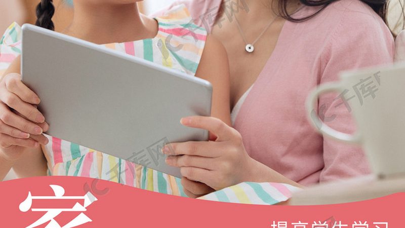 在线教育：优缺点的真实剖析
