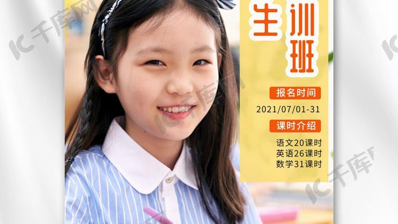 培训效果评估表格模板