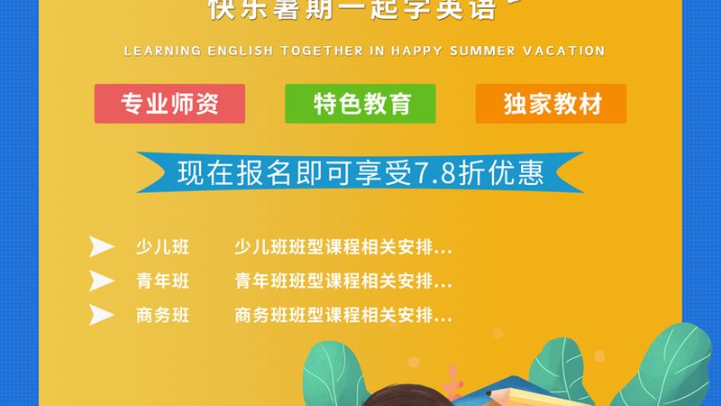 自考本科与专升本：社会认可度背后的差异解析